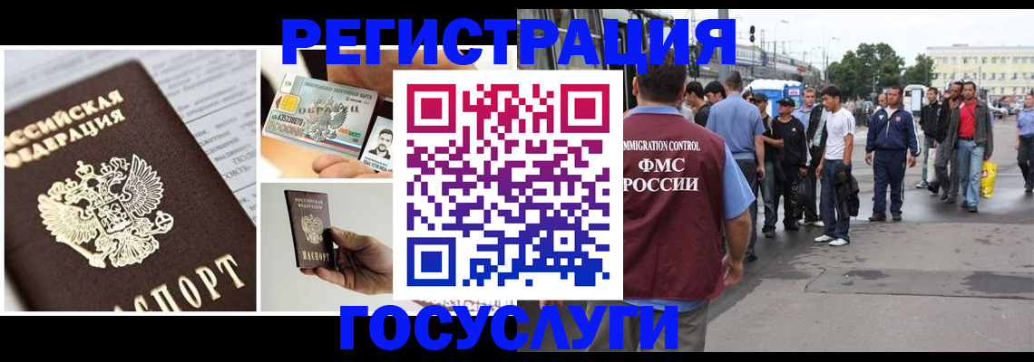 временная регистрация госуслуги в Могочи
