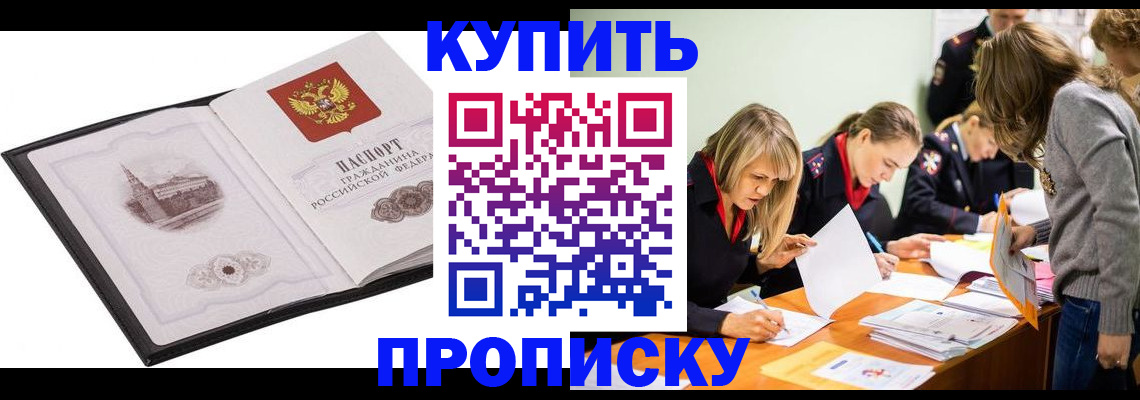 временная регистрация недорого в Могочи