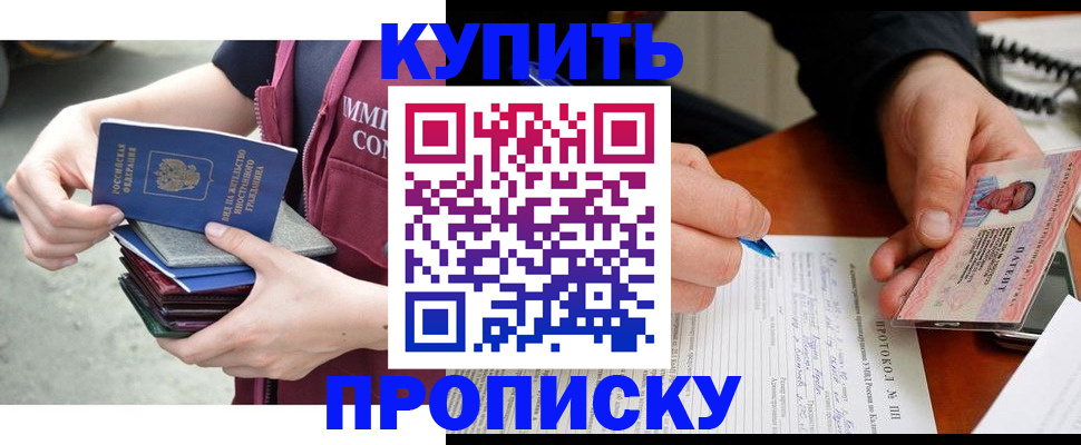 прописка иностранных граждан в Могочи
