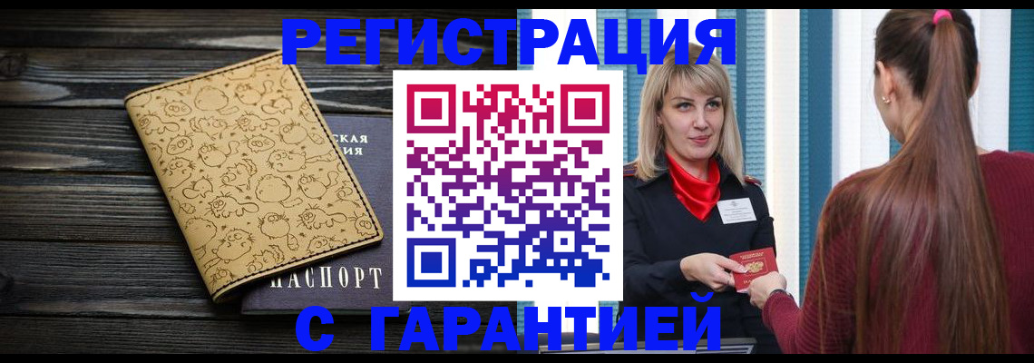 пропишу в квартире в Могочи